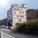 호미곶온천랜드 이미지