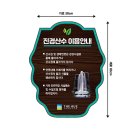 산수이용