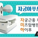 달서미즈맘병원 이미지