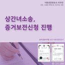 엘앤파트너스법률사무소 이미지