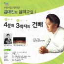 수원시립교향악단 - 김대진의 음악교실 (2월 17일 화요일 저녁 7시30분) 이미지