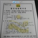 ARA기술행정사무소 이미지