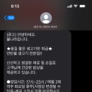 불나라2 이미지