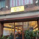 우야돈