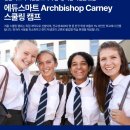 (주)가톨릭응급 | 캐나다 스쿨링 캠프 BC주의 명문 사립학교를 경험할 수 있는 유일한 기회