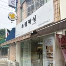 유월왁싱 | 연수구 피부관리, 연수구 왁싱 유월왁싱에서 받은 뒷목 헤어라인 정리 후기