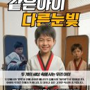 한국체대 천마 태권도장 이미지