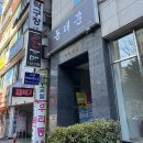 영현축산 이미지