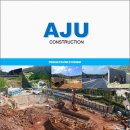 (주)아주건설 이미지