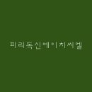 에이치씨엘