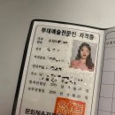 광운음향 | 무대예술전문인 | 무대음향 3급 필기/실기 합격 후기 및 공부법 (2019 ver.)