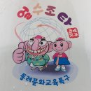 도시철도 동래역 1번출구 이미지