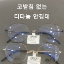 으뜸50안경 수원정자점 이미지