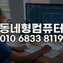 청림동-9 | 관악구 오토캐드 원격 설치, 버벅거림 없이 한 번에 끝내는 초간단 꿀팁