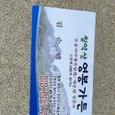 강원도 화천 두류산 제천 월악산 이미지