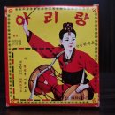 주식회사아리랑 이미지