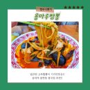 용마루짬뽕 | 숭의역 맛집 용마루 짬뽕 용현동 중국집은 여기로!!