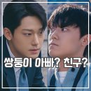 최해식 | 나쁜엄마 후기 이장부인 쌍둥이 아빠 시청률 대박