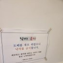 낙서금지노래연습장 이미지