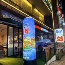 베테랑종합어시장 - 남동구 구월로 323 | 베테랑종합어시장 인천구월점 솔직 후기 | 구월동 횟집 추천, 신선한 모듬회 맛집