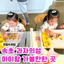 성은산업 | 속초 아이랑 가볼만한곳 '과자의성' 꾸미기 체험 방문 후기♥