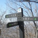 (3월3일)도봉산 산행(안골~사패산~도봉산~마당바위~관음암~오봉~여성봉~오봉탐방지원센터) 2 이미지