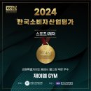 제이엠 GYM 이미지