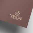 다린 로고