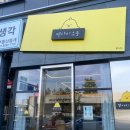 김천 혁신도시 율곡동 카페 병아리소풍 구움과자 잘하는 디저트 맛집 추천