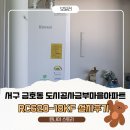 금부가스 | 도시공사금부마을아파트 린나이 RC620-18KF 콘덴싱보일러 교체 후기｜온수 불안정 증상으로 교체 진행 🔧
