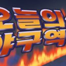 8월 16일 [야구역사] 라쿠텐을 빛낸 별 이미지