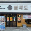 유동장어 이미지