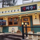 대구기름집 이미지