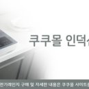 쿠쿠PC 이미지