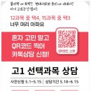깊은생각상담센터학원