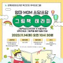 토닥토닥그림책연구소 이미지