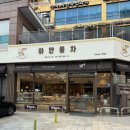 뚜레쥬르베이커리 수원망포점 | 내돈내산 망포역 빵집 하얀풍차 망포점 수원에서 제일 유명한 베이커리 솔직후기
