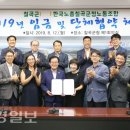 한국노총 칠곡군청 노동조합 이미지