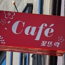 정희네 들꽃이야기 이미지