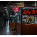 금동이김밥
