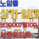 노암우체국 앞 이미지