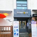 썸데이 게스트하우스 | [단양여행] 여자혼자여행 | 국내혼여행 | 뚜벅이여행 |1박2일여행 - 썸데이게스트하우스