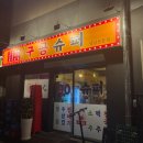 냉삼슈퍼 이미지