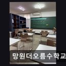 오름수학교습소