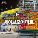 마켓마스터지점 | 세부 막탄 마트 추천 세이브모어 마켓 마리바고 리조트 근처 쇼핑 카드결제 등