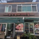 풍무골고기마을 네이버블로그