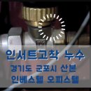 산본인베스텔 이미지