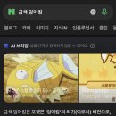 사오정슈퍼 | 새해 첫 달에 뭐 했는지 벌써 이자~뿌스요