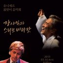 봄맞이 음악회 이미지