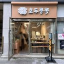 호두온누리약국 네이버블로그